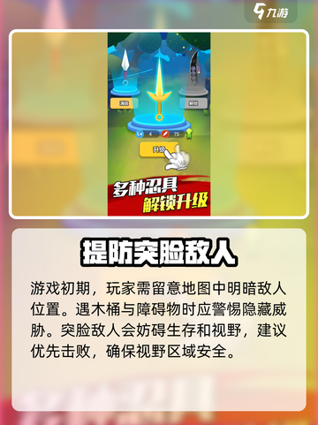忍者传说🔥超全玩法攻略来了！📌截图2