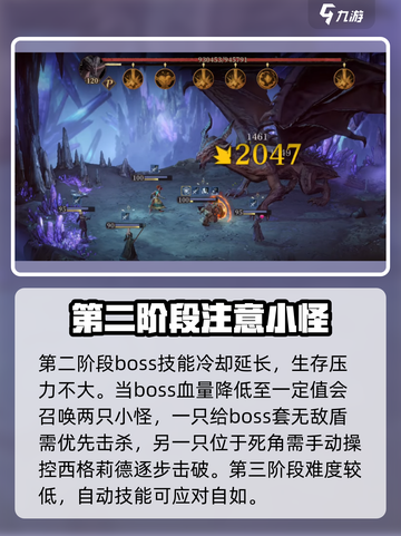龙息神寂龙巢攻略介绍截图5