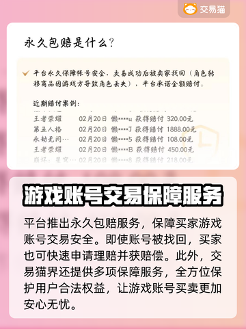 新破天一剑账号交易官网推荐🔥安全平台汇总👇截图4