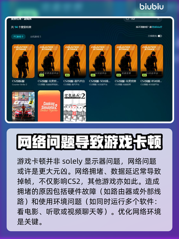 CS2死斗掉帧？这招让你流畅吃鸡！🔥🎮截图3