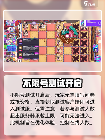 盲盒派对测试服怎么进介绍截图3