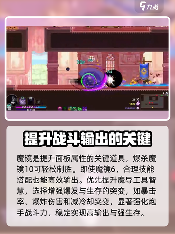 小骨英雄killer🔥炮手装配大全，轻松制霸游戏✨截图4