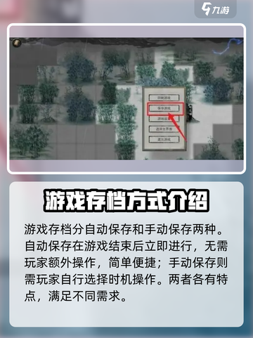 鬼谷八荒怎么存档介绍截图2