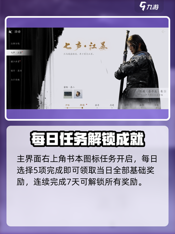 🎮燕云十六声每日必做任务大揭秘！🔥截图2