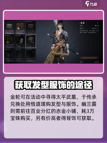 燕云十六声衣服免费的有哪些介绍截图3