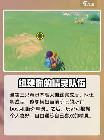洛克王国手游平民怎么玩介绍截图6