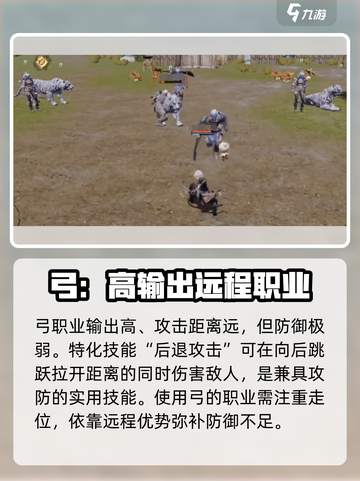 剑灵2手游🔥职业选择秘籍！玩转剑士-vs-法师✨截图4