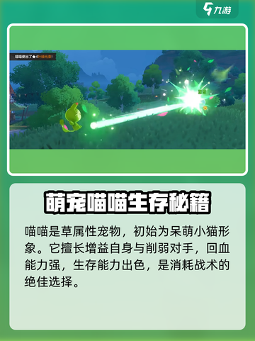 洛克王国世界御三家是哪几位介绍截图4