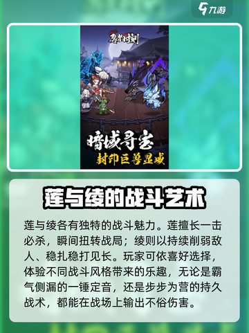 忍者时刻T1角色大起底，玩转游戏就靠它！💥截图4