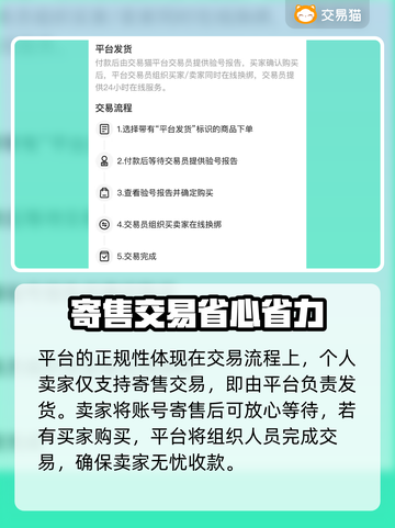 瓦罗兰特账号交易🔥安全平台推荐！🎮截图4