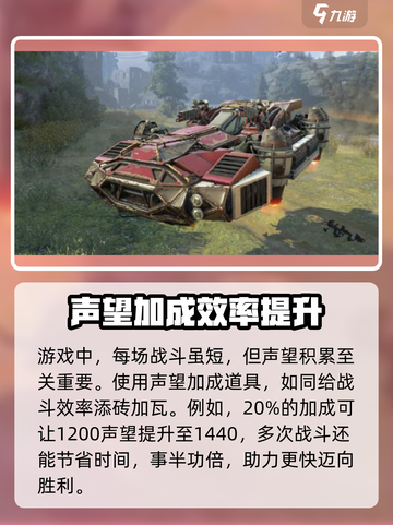 创世战车💥快速升级秘籍，玩家必看！🎉截图2