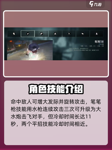 异人之下手游憨蛋儿怎么玩介绍截图3