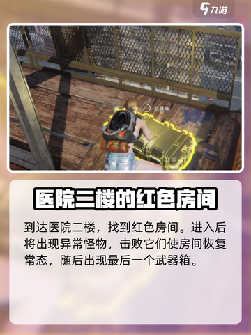 七日世界望岛镇武器箱在哪介绍截图5