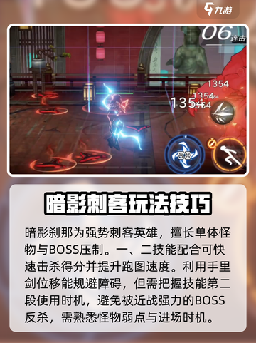 火柴人联盟3暗影刹那技能是什么介绍截图4