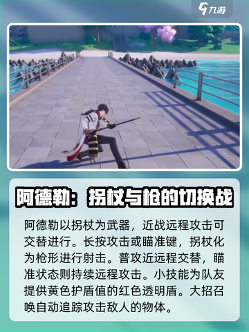 异环角色有哪些介绍截图6