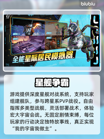 【星际理想国】🔥策略冒险新纪元！🚀截图4