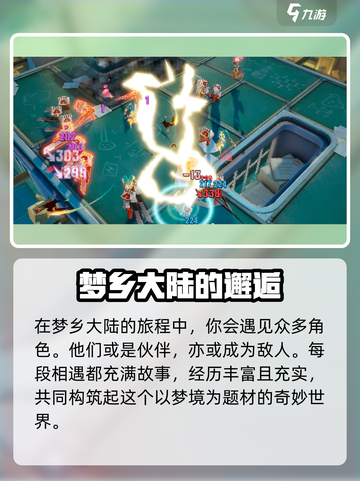 无尽梦回🔥哪家公司发行？游戏迷必看！截图3
