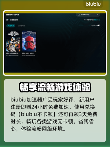 🎮《星球大战前线2》进不去+掉帧？速看解决方法！截图3
