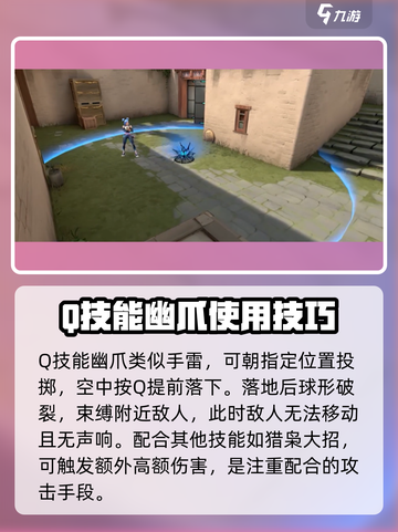 无畏契约菲德适合新手吗介绍截图4