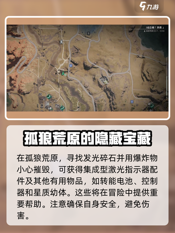 七日世界🔥激光指示器获取方法大公开！玩家必看👇截图3