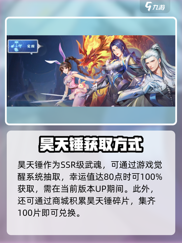 斗罗大陆猎魂世界昊天锤怎么样介绍截图7