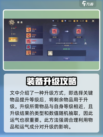 热血猎人战士转职必看🔥游戏高手都在用！截图3