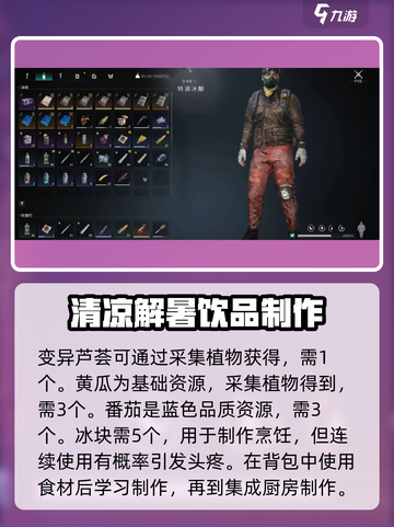 七日世界特调冰酿🔥超简单制作方式大公开！🎮截图4