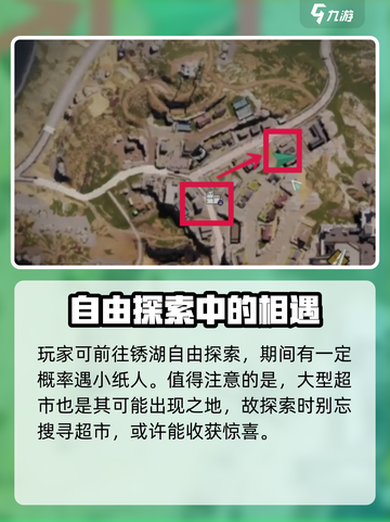 七日世界小纸人如何获取介绍截图4