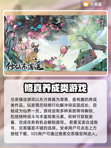 寻道大千账号交易📖大神号快速上分💡截图2