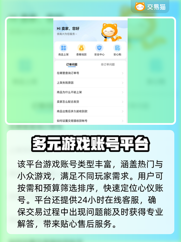 大话西游手游交易平台推荐🔥安全靠谱👇截图4