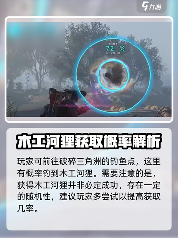 七日世界木工河狸的获取方式介绍截图3