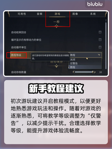 文明7🔥新手必看！快速上手技巧大全🎮截图3