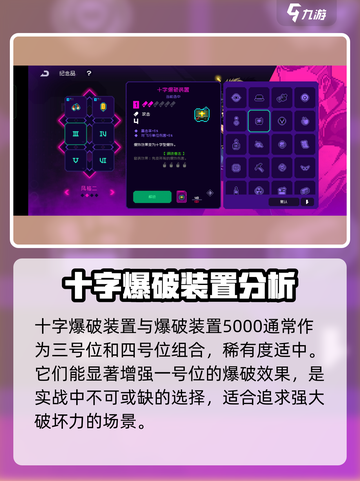 霓虹深渊无限钢铁意志怎么搭配介绍截图3