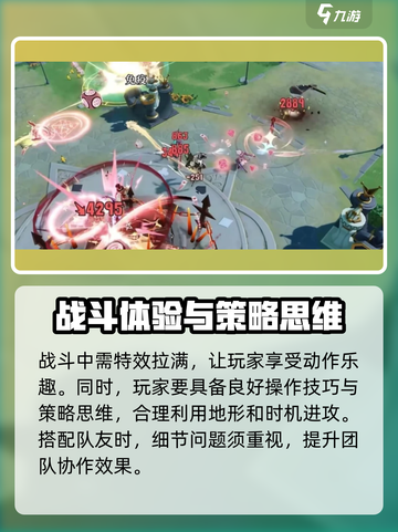 无尽梦回pvp玩法特色介绍介绍截图4