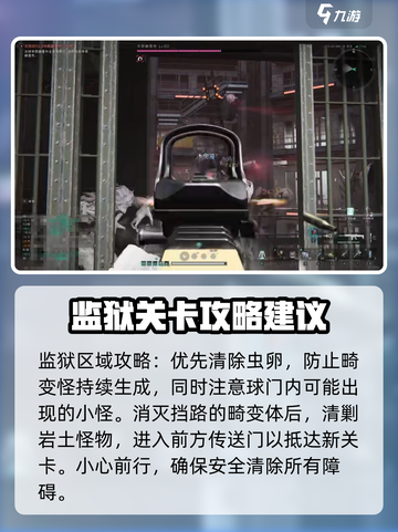 《七日世界》暗域打法🔥超详细通关流程攻略！🎮截图3