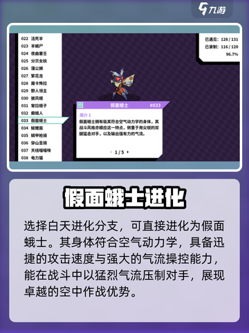 🎮《磁带妖怪》披风蛾秒变神兽！🔥截图4