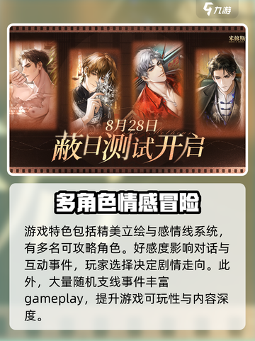 米修斯之印安全区功能介绍截图4