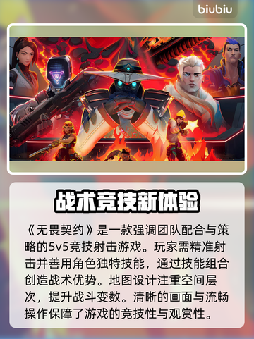 🎮无畏契约下载慢掉线？速看解决方法！截图2