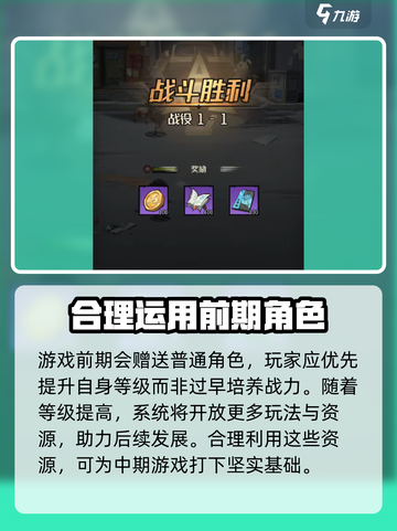 都市冒险高手平民攻略介绍截图3