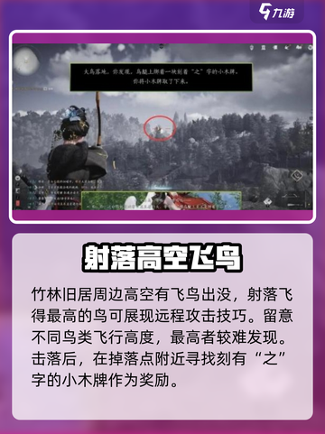 燕云十六声木牌如何获取介绍截图3