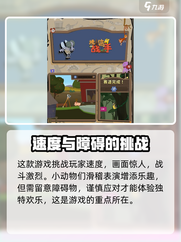 挑战高手🔥：游戏名必备，好玩到停不下来！🎮截图4
