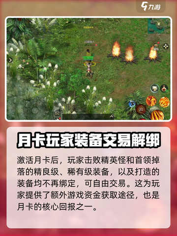 剑侠世界起源月卡🔥超值权益大揭秘！截图4