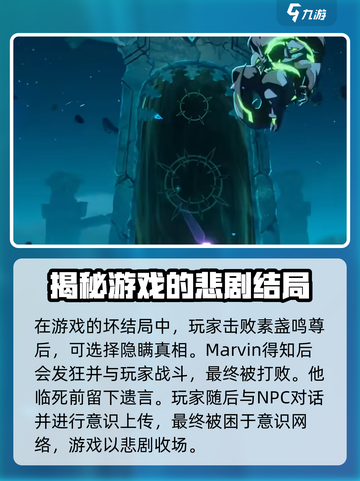 苍翼混沌效应结局大曝光！😱游戏迷必看🔥截图2