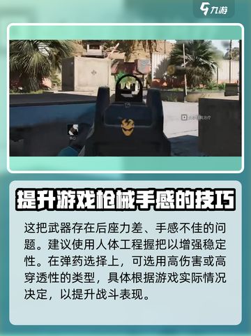 三角洲行动uzi怎么样介绍截图3