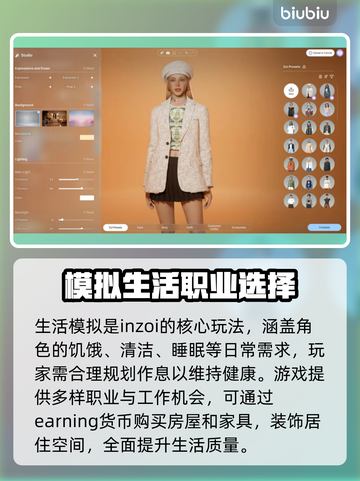 🔥Inzoi下载秘籍💡玩家必看！🎮截图3
