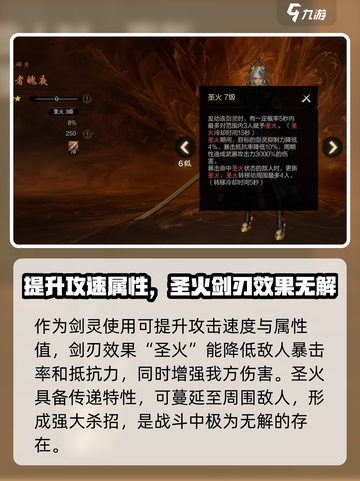 剑灵2魄夜怎么样介绍截图5