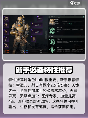 破碎之地🔥新手必看！开局玩法全攻略🎉截图3