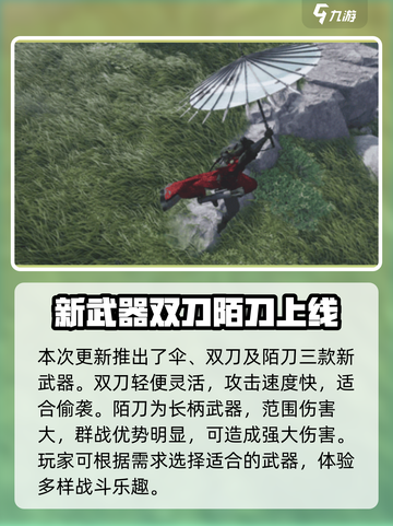 燕云十六声新武器大曝光！💥游戏党必看🔥截图4