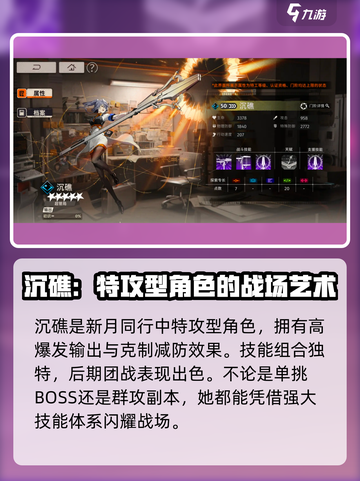 新月同行沉礁定位是什么介绍截图2