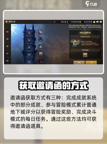 DNF手游🔥深渊派对邀请函获取秘籍🌟截图5